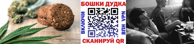Печенье с ТГК марихуана  Кыштым 