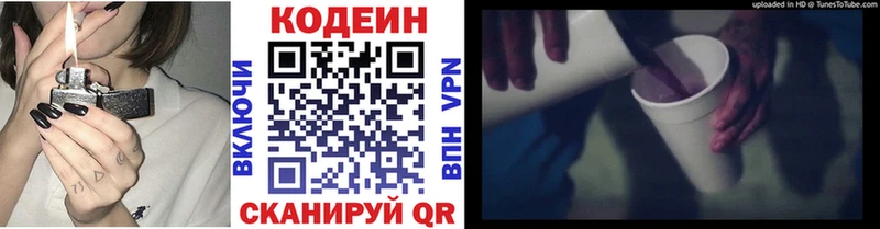 hydra зеркало  Кыштым  Кодеин напиток Lean (лин)  купить закладку 