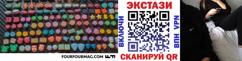 Экстази 280мг  Кыштым 