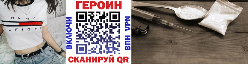 ГЕРОИН хмурый  где продают наркотики  Кыштым 