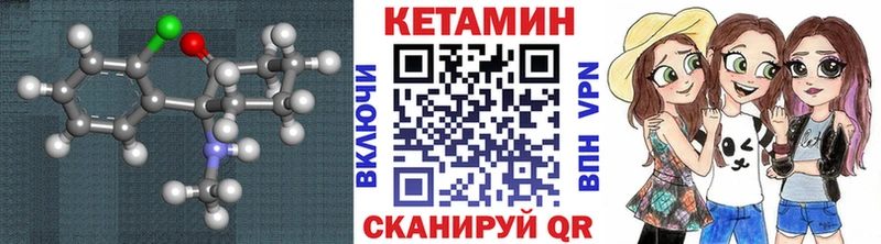 Кетамин VHQ  закладка  Кыштым 