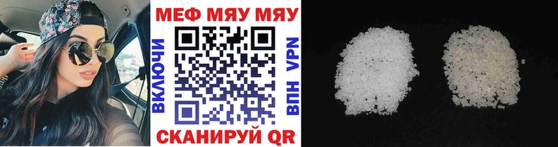МЕФ mephedrone  Кыштым 