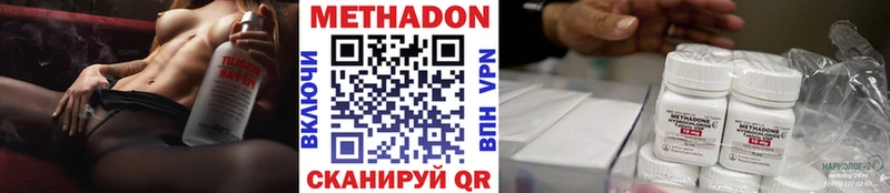 купить наркоту  даркнет клад  МЕТАДОН мёд  Кыштым 