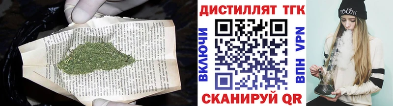 ТГК вейп с тгк  Кыштым 